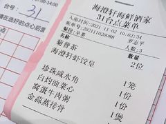 -海澄轩海鲜酒家(虎门店)