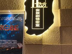 -H立方实景剧情密室(天河旗舰店)