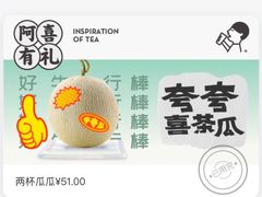 -喜茶(中山白水井店)