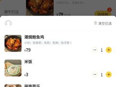 -潮界(LU·ONE凯德晶萃广场店)