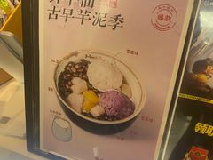 -鲜芋仙(南开大悦城店)