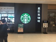 -星巴克(我格广场店)