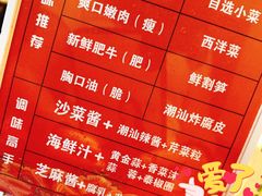 -汕头八合里海记牛肉店(清河店)