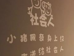 -买又大餐厅(福林里店)