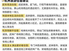 -杭州萧山国际机场