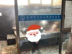 -北京美神宫艺术主题温泉酒店