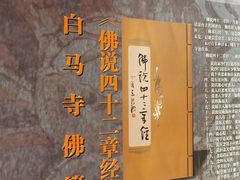 -洛阳白马寺