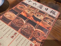 -十六蒲(桂林路店)