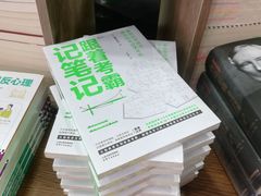 -新华书店(沙坪坝书城店)