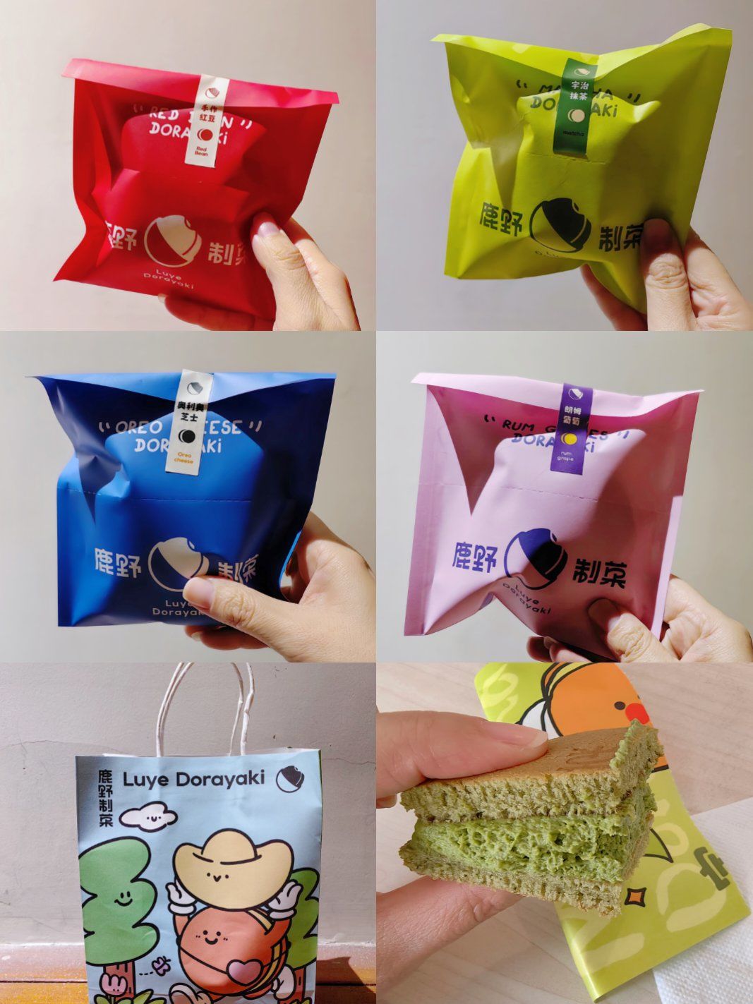 包装挺有意思的铜锣烧!