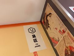 -昱匠·日本料理(金融街店)