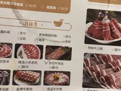 菜单-珺小七铜锅涮肉(桃园路店)