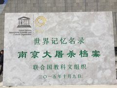 -侵华日军南京大屠杀遇难同胞纪念馆