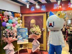-卓美LAMDA戏剧演讲与培训中心(亚运村店)