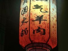 -月圆火锅(宁海东路二店)