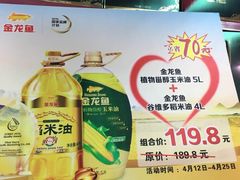 -世纪联华(杭州新塘路店)
