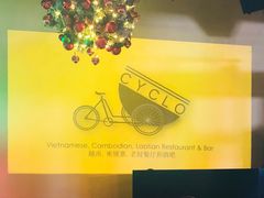 -CYCLO(158坊店)
