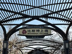 -比斯特上海购物村精品奥特莱斯