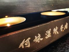 -何妹湿辣牛肉·粤式烧烤砂煲(桂雅路店)
