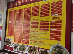 -新园饮食店(香洲总店)