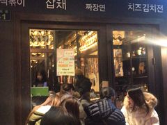 门面-韩国料理大力士(屏风街店)