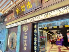 -点都德(大茶楼店)