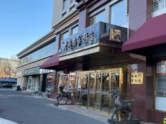 -老城南食府(宣武门东大街店)