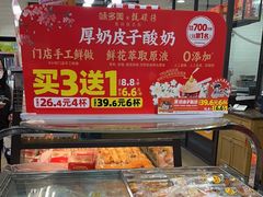 -味多美蛋糕(安定门店)