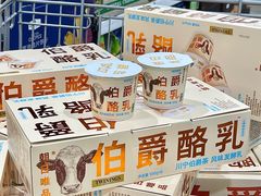 -山姆会员商店(邻瑞广场店)