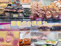 -PAOPAO Bakery&Café(港汇店)