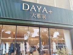 -百联奥特莱斯广场(上海青浦店)