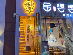 门面-角落低卡烘焙(正弘城店)