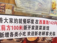 -手擀菠菜面(西康路店)