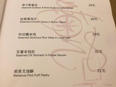 菜单-喜粤8号(南京东路店)