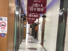 -雅悦齿科(顾村公园店)