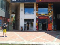 门面-贰重天冰煮羊自助火锅(东坝店)