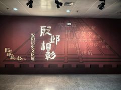 -安阳博物馆
