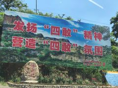 -红旗渠风景区