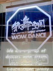 -我舞空间舞蹈培训