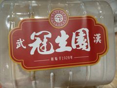 -武汉冠生園(吉庆街店)