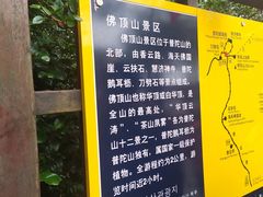 -普陀山风景区-佛顶山