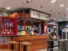 -北京小肠陈饭庄(方庄店)