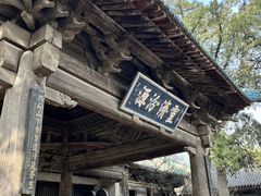 -窦大夫祠