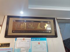 -灵福缘私房菜·农家菜(拈花湾·灵山大佛必推店)