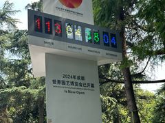 -宽窄巷子(地铁站)