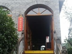 门面-楠柏弯休闲山庄(梨花溪店)