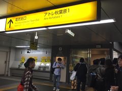 -秋叶原电器街