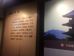 -西安青龙寺遗址景区