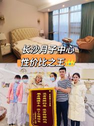 -贰拾捌月子会所·古月(开福店)