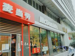 门面-麦当劳(杭州庆春路店)